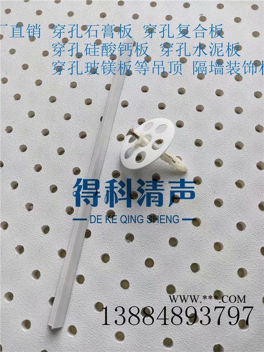 ** 得科清声 穿孔吸音石膏板 吸音复合板防火降噪房机房会议室 学校 琴房必用 穿孔石膏板图4