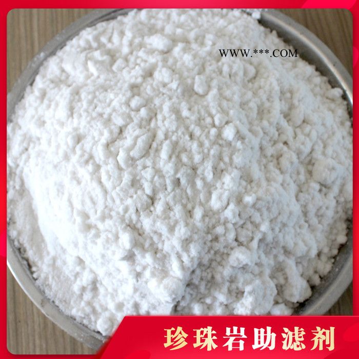 珍珠岩助滤剂 食品添加剂 过滤助滤食品添加剂厂家直供 弘生保温图2