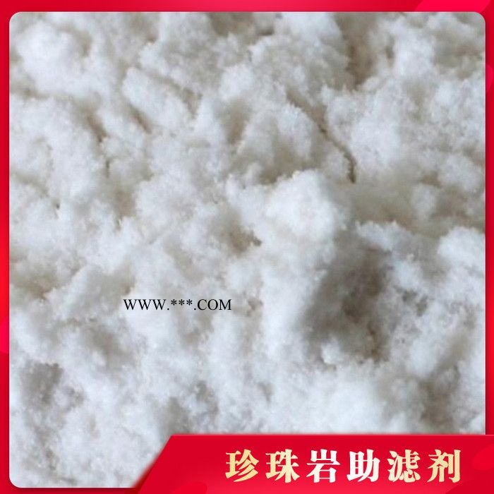 珍珠岩助滤剂 食品添加剂 过滤助滤食品添加剂厂家直供 弘生保温图5