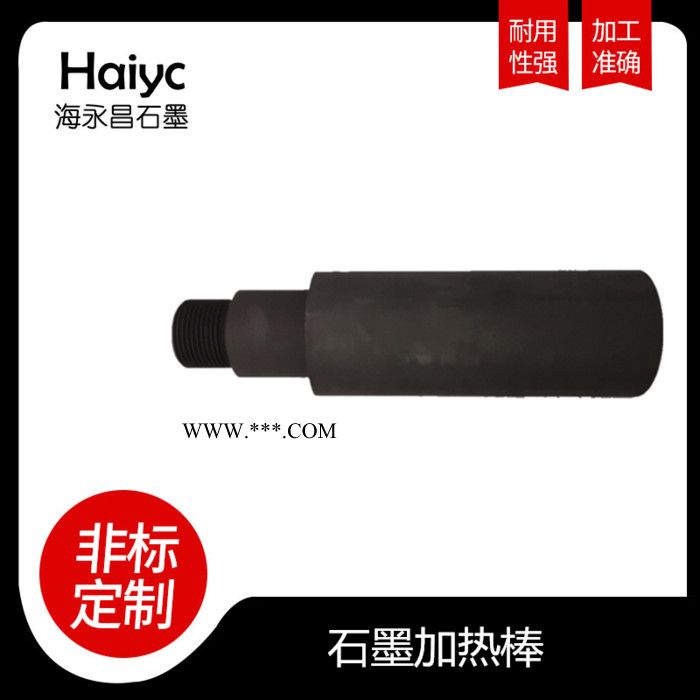 石墨加热棒石墨模具石墨制品石墨冶具等静压石墨高纯石墨图1