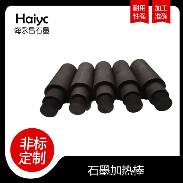 石墨加热棒石墨模具石墨制品石墨冶具等静压石墨高纯石墨图4