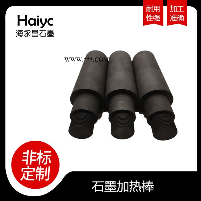 石墨加热棒石墨模具石墨制品石墨冶具等静压石墨高纯石墨图3