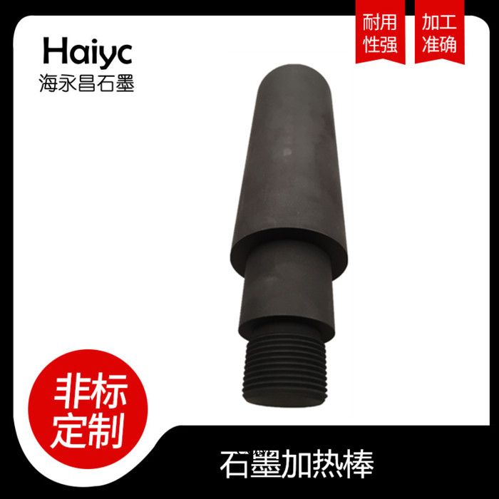 石墨加热棒石墨模具石墨制品石墨冶具等静压石墨高纯石墨图2