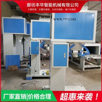 园艺珍珠岩称重装袋机 全自动分装打包机 颗粒定量包装机械厂
