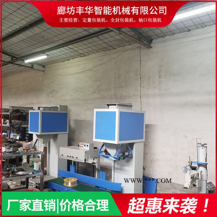 园艺珍珠岩称重装袋机 全自动分装打包机 颗粒定量包装机械厂图5