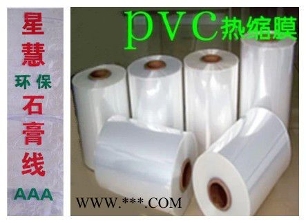 深圳石膏线角膜PVC 低温型石膏线包装薄膜 石膏线PVC收缩膜定制厂家图5