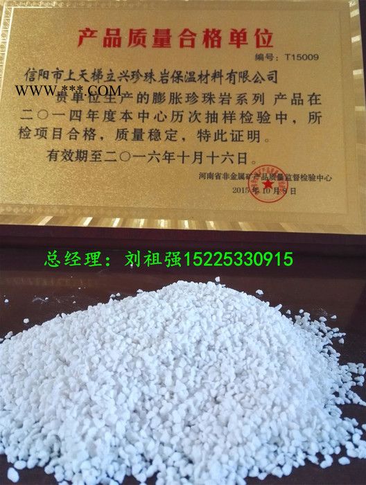 立兴 园艺用珍珠岩图1