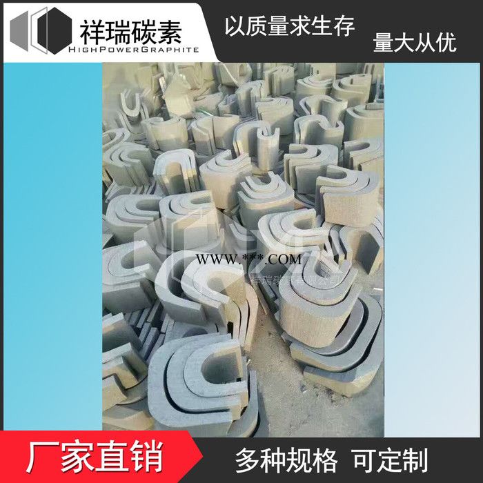 祥瑞碳素订制款 石墨炉底 石墨炉墙 石墨异形件图2
