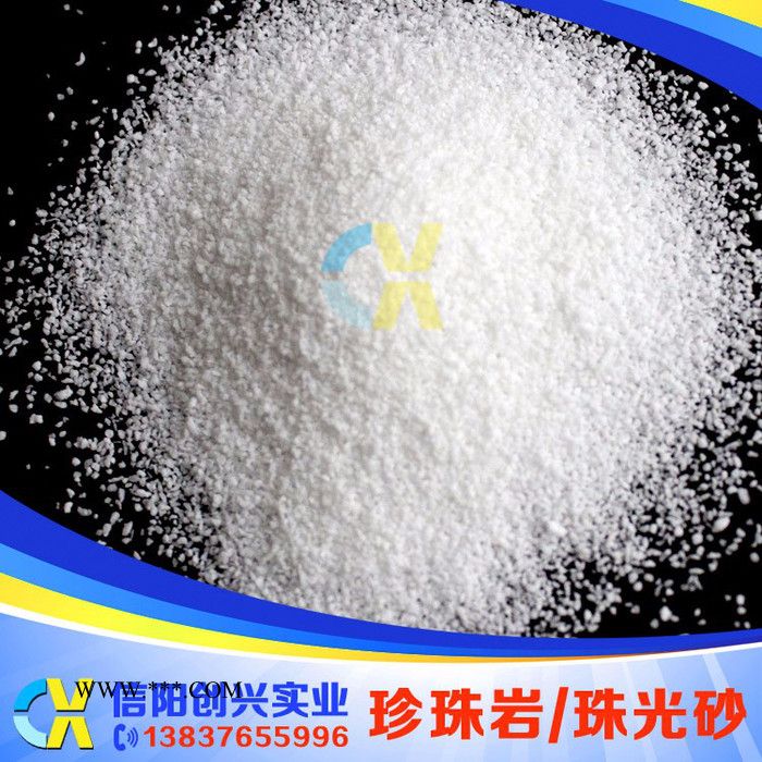 珠光砂珍珠岩谁家好-找信阳市创兴实业有限公司 河南信阳珍珠岩图1