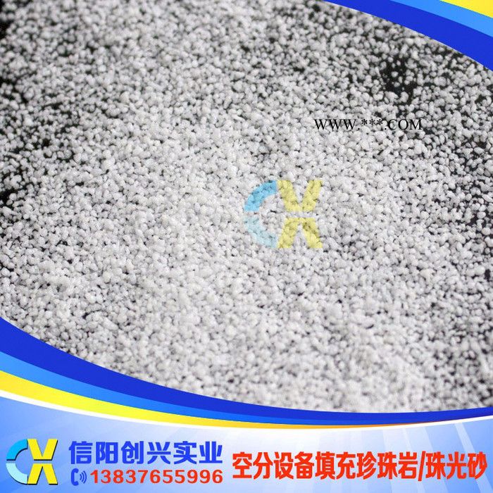 珠光砂珍珠岩谁家好-找信阳市创兴实业有限公司 河南信阳珍珠岩图2