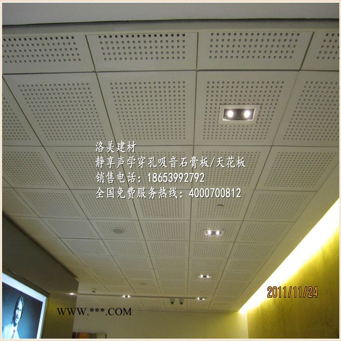供应龙牌方孔穿孔石膏板图7