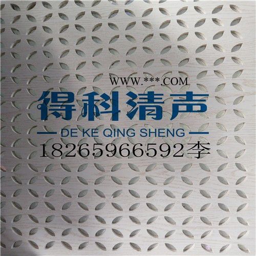 得科清声吸音 吸音石膏板  3mm6mm8mm10mm12mm15mm圆孔支持定做多种孔型图5
