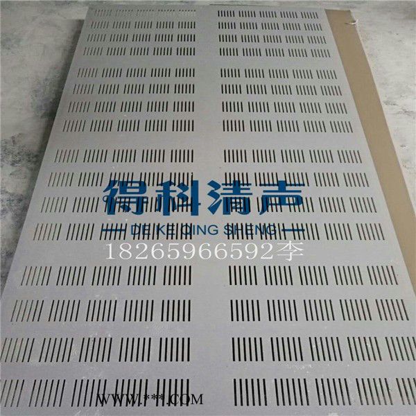 得科清声吸音 吸音石膏板  3mm6mm8mm10mm12mm15mm圆孔支持定做多种孔型图8