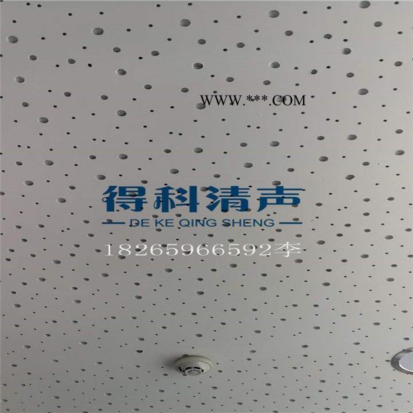 得科清声吸音 吸音石膏板  3mm6mm8mm10mm12mm15mm圆孔支持定做多种孔型图7