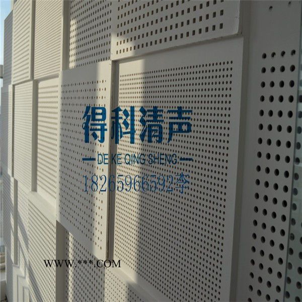 得科清声吸音 吸音石膏板  3mm6mm8mm10mm12mm15mm圆孔支持定做多种孔型图2