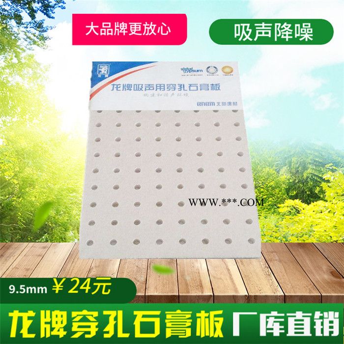 壹龙 穿孔复合吸音板-1 阿姆斯壮雅顿矿棉板内江珍珠岩吸音板招商 聚酯纤维吸音板规格**图4