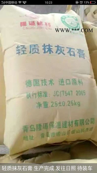 隆璂 轻质抹灰石膏图2