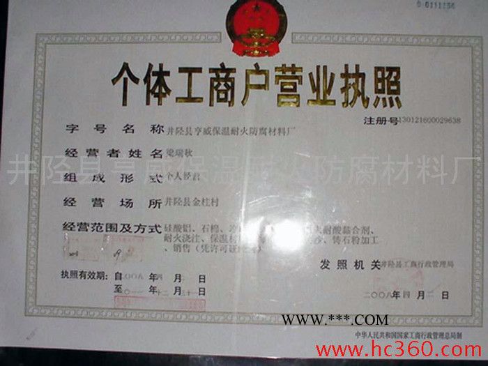 供应亨威珍珠岩珍珠岩 **图2