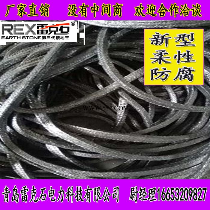 石墨绳柔性石墨接地扁带--青岛雷克石厂家批发 石墨基接地线图8