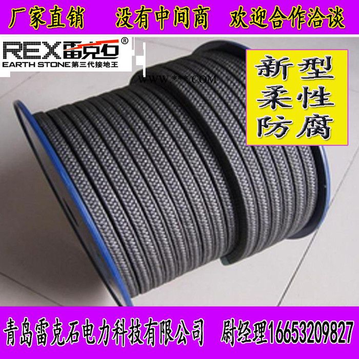 石墨绳柔性石墨接地扁带--青岛雷克石厂家批发 石墨基接地线图4