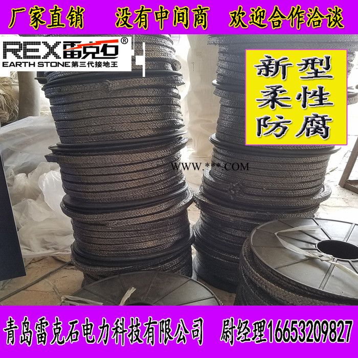 石墨绳柔性石墨接地扁带--青岛雷克石厂家批发 石墨基接地线图6