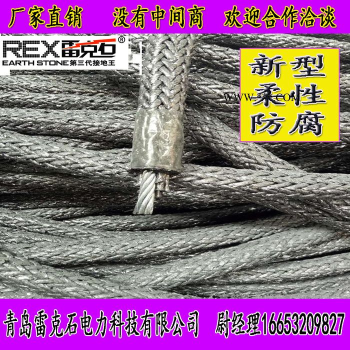 石墨绳柔性石墨接地扁带--青岛雷克石厂家批发 石墨基接地线图5