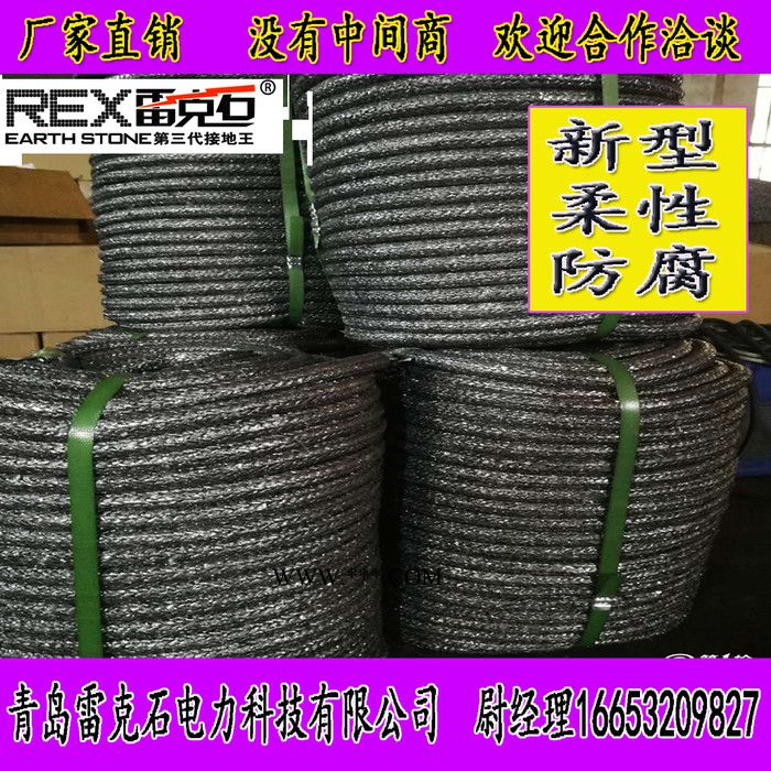 石墨绳柔性石墨接地扁带--青岛雷克石厂家批发 石墨基接地线图7
