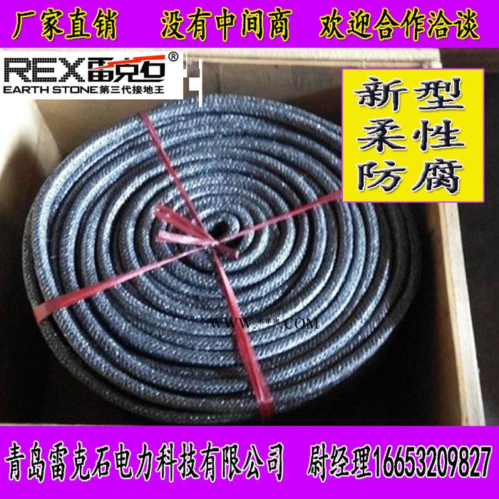 石墨绳柔性石墨接地扁带--青岛雷克石厂家批发 石墨基接地线图3