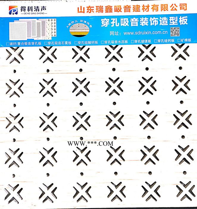得科清声 8mm圆孔穿孔石膏板吊顶板防火降噪** 多种孔型支持定制 机房 学校等场所专业材料图5