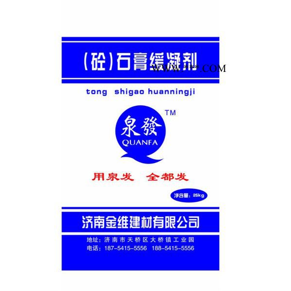 金维建材 **石膏缓凝剂  石膏缓凝剂厂家 预糊化淀粉图3