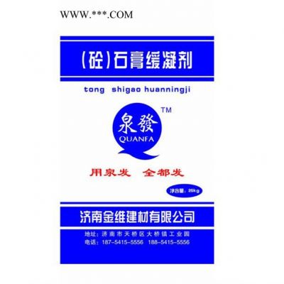 金维建材 **石膏缓凝剂  石膏缓凝剂厂家 预糊化淀粉