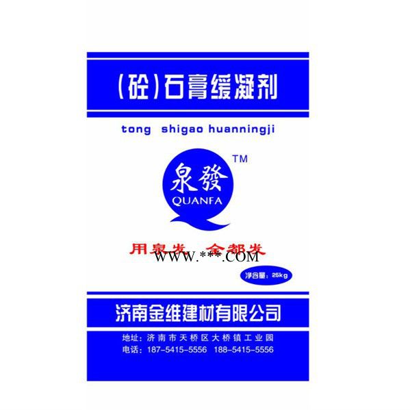 金维建材 **石膏缓凝剂  石膏缓凝剂厂家 预糊化淀粉图2