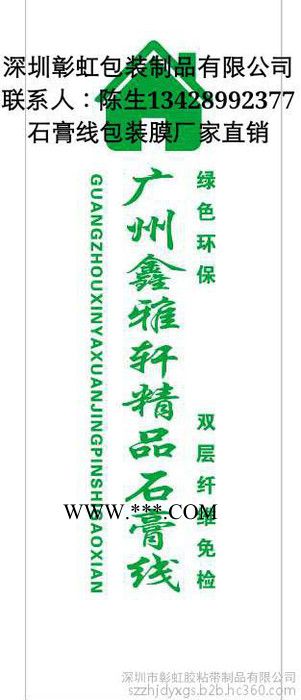 供应彰虹1002石膏线PVC收缩膜，pof收缩膜PE收缩膜图7