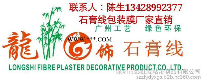 供应彰虹1002石膏线PVC收缩膜，pof收缩膜PE收缩膜图6