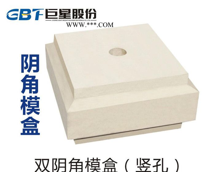 供应GBF500mm×500mm×200现浇混凝土空心楼盖石膏模盒图3