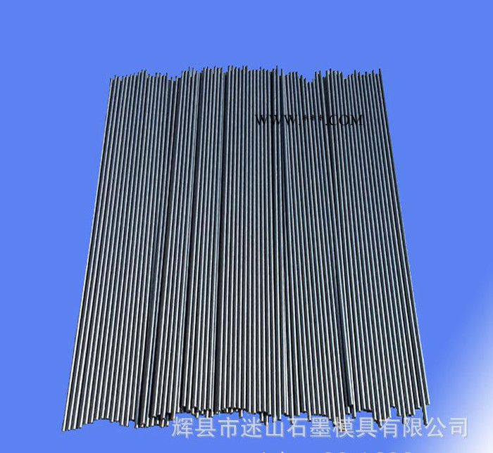 迷山密度1.87石墨提纯小棒碳棒石墨模具石墨制品石墨棒图1