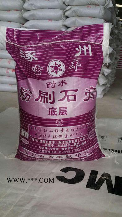 粉刷石膏雪丰牌**粉刷石膏 **  电话议价  欢迎购买图3