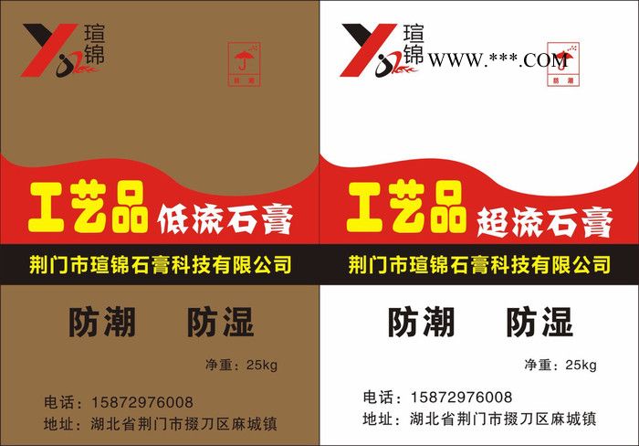 KS石膏粉，好修模，次数达到4000次左右，硬度高，价廉**