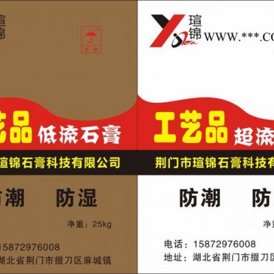 KS石膏粉，好修模，次数达到4000次左右，硬度高，价廉**