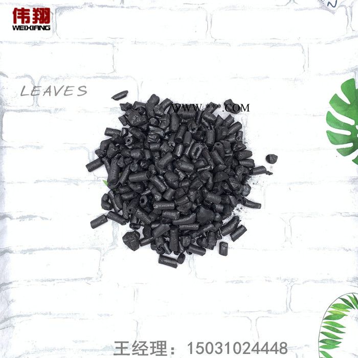 伟翔化工  国标中温沥青 煤沥青厂家大量现货供应 碳素专用煤沥青 生产石墨电极作粘结剂使用图6