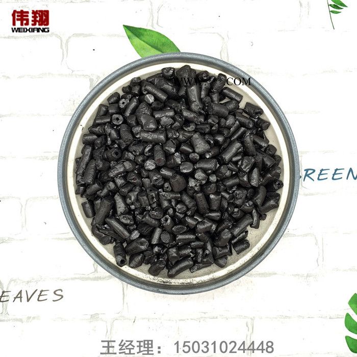 伟翔化工  国标中温沥青 煤沥青厂家大量现货供应 碳素专用煤沥青 生产石墨电极作粘结剂使用图8