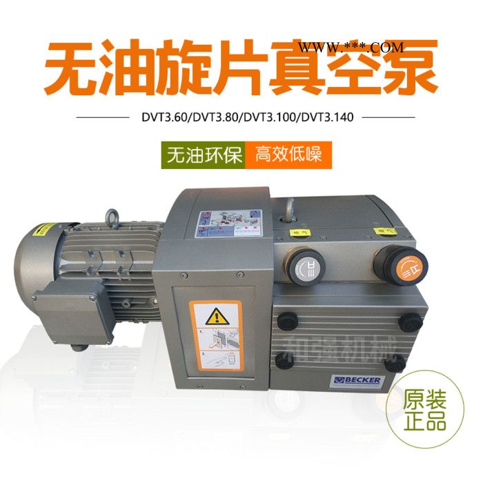贝克真空泵 DVT3.140 现货 无油 干式 旋片 碳片 滑片 石墨片 气泵140立方大流量泵图7