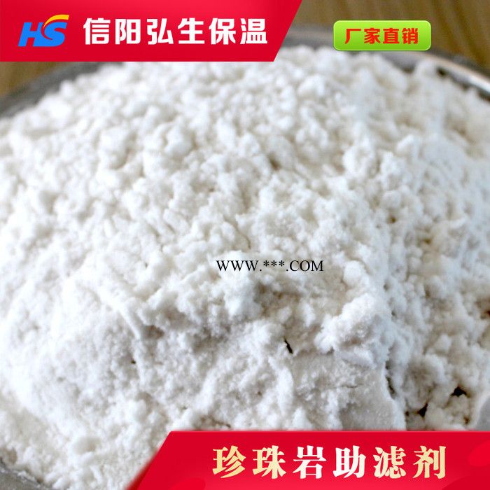 弘生保温HS-007 珍珠岩助滤剂图3