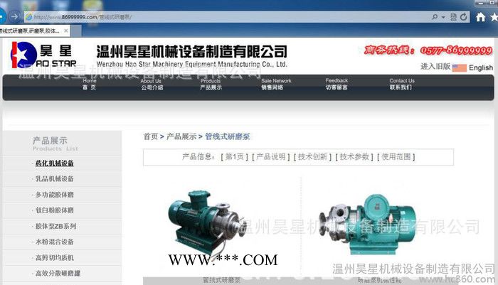 **钛白粉胶体磨|沥青胶体磨机|胶体研磨泵|转子磨 纳米胶磨机 石墨烯研磨打浆泵 产品全价格优(图)图5
