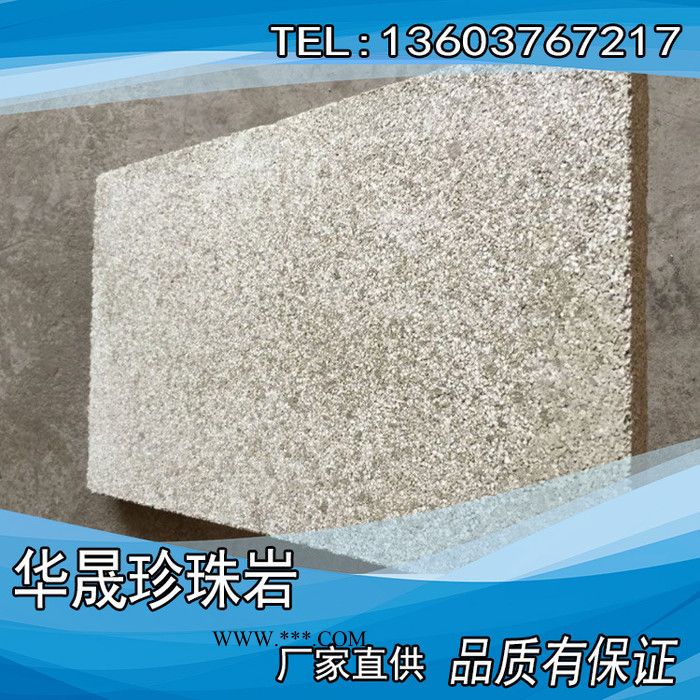 热卖 水泥外墙保温板  **外墙水泥珍珠岩保温板 外墙保温板图1