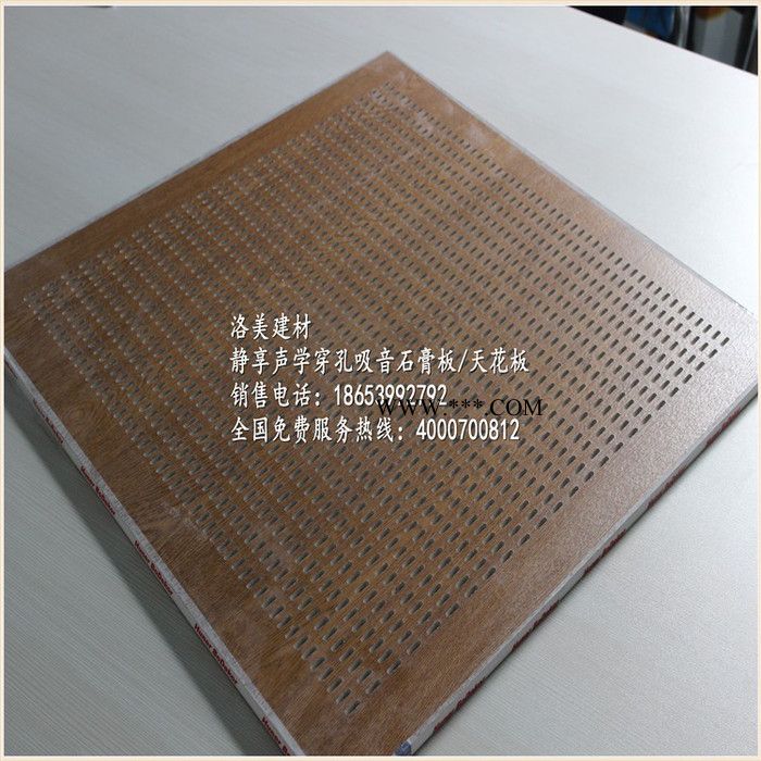 供应木纹饰面装饰穿孔吸音石膏天花板图6