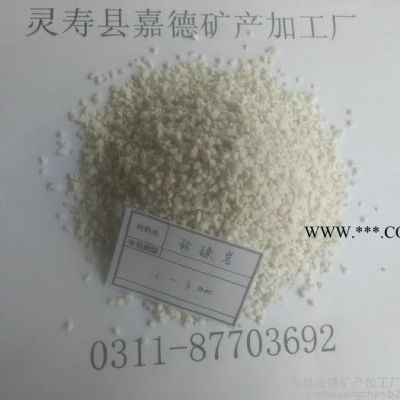 珍珠岩，园艺蛭石珍珠岩，珍珠岩颗粒，膨胀珍珠岩1-3mm