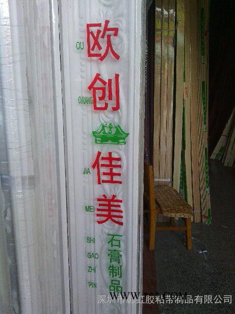 **彰虹2017-12石膏线包装膜，PVC收缩膜图2