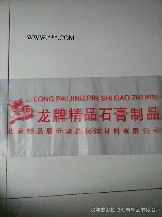 **彰虹2017-12石膏线包装膜，PVC收缩膜图3