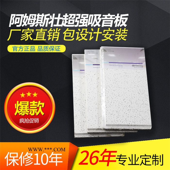 壹龙 矿棉板 正宗龙牌 A级防火不含珍珠岩 北新建材 吸音大品牌图4
